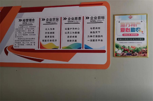 团如意云超市加盟